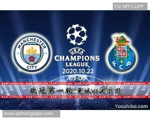 波尔图与曼城对决分析及竞彩推荐结果预测